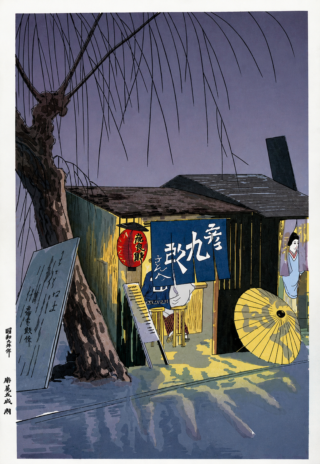 HOT FOOD ON A QUIET NIGHT
