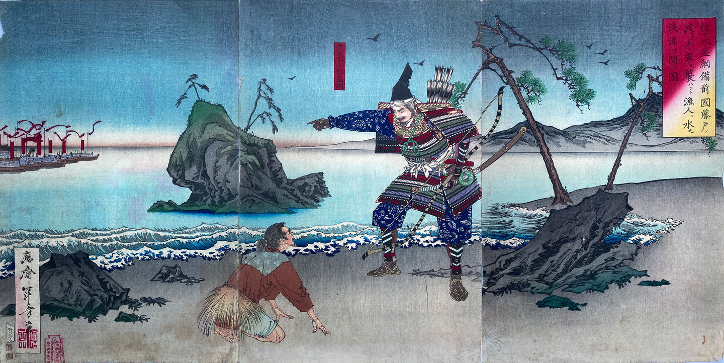 Mizuno Toshikata: Moritsuna and the Fisherman