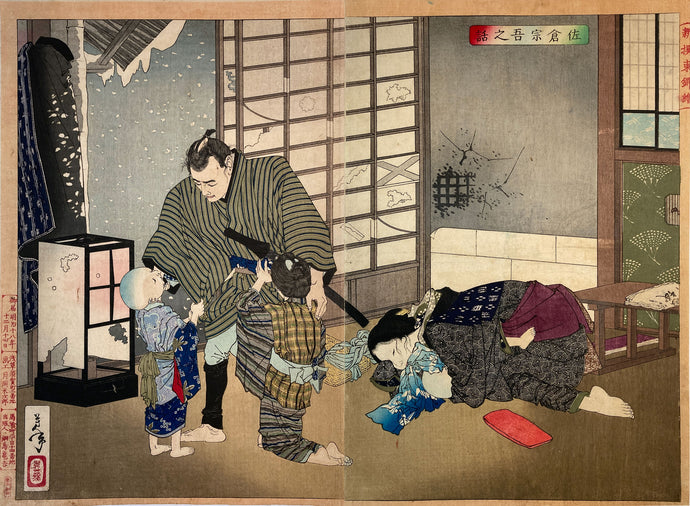 mg0052-yoshitoshi-sakura-sogo-no-hanashi-japanese-woodblock-print