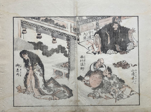 Hokusai - Manga Book Pages