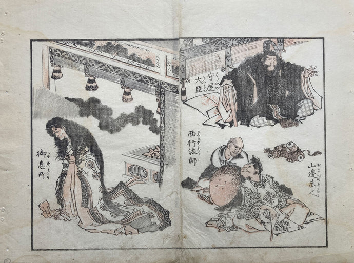 Hokusai: Manga Book Pages