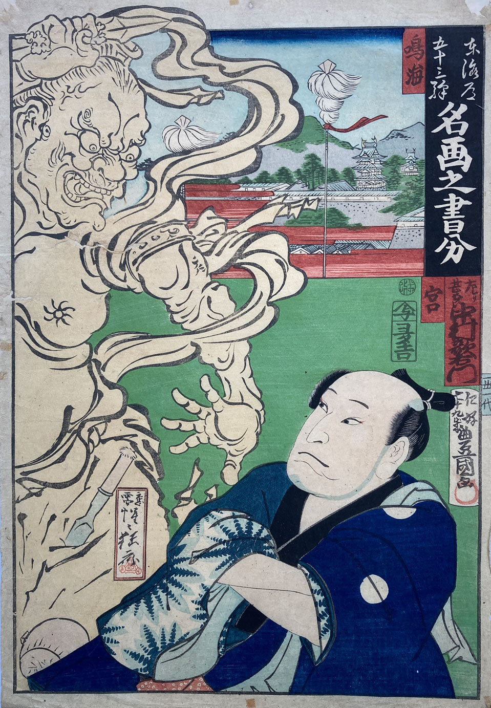 mg0067-Kunisada and Kyosai-Narumi and Miya - Tokaido-japanese-woodblock-print