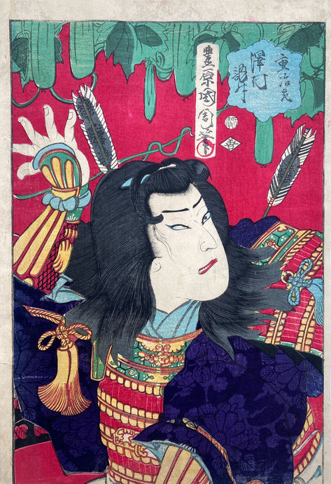 mg0074-Kunichika-Shigejiro-japanese-woodblock-print