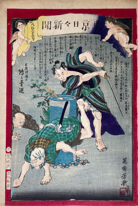mg0082-yoshiiku-masuda-faces-thieves-tokyo-nichinichi-shinbun-japanese-woodblock-print