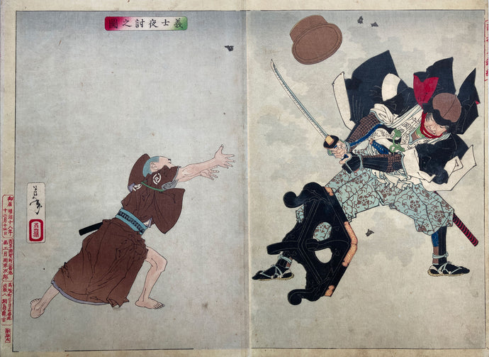 mg0113-Yoshitoshi Night Attack of a Warrior-japanese-woodblock-print