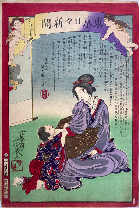 mg0117-Yoshiiku Widow Follows Husband -Tokyo Nichinichi Shinbun-japanese-woodblock-print