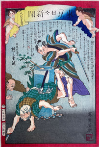 mg0120-Masuda faces thieves - Tokyo Nichinichi Shinbun-japanese-woodblock-print