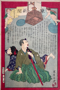 mg0121-Yoshiiku: Mysterious incidents - Tokyo Nichinichi Shinbun-japanese-woodblock-print