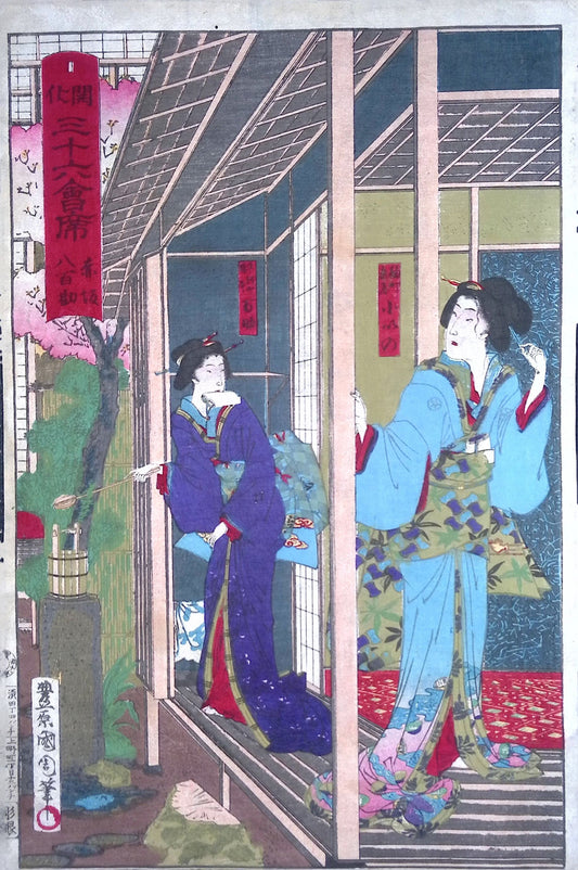 Kunichika - The Restaurant Yaokan in Akasaka