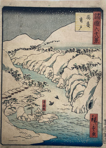 mg0129-Hiroshige II Ondo in Aki Province-japanese-woodblock-print