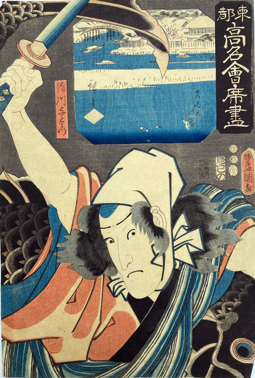 mg0130-Kunisada Daishichi Restaurant in Imadobashi-japanese-woodblock-print
