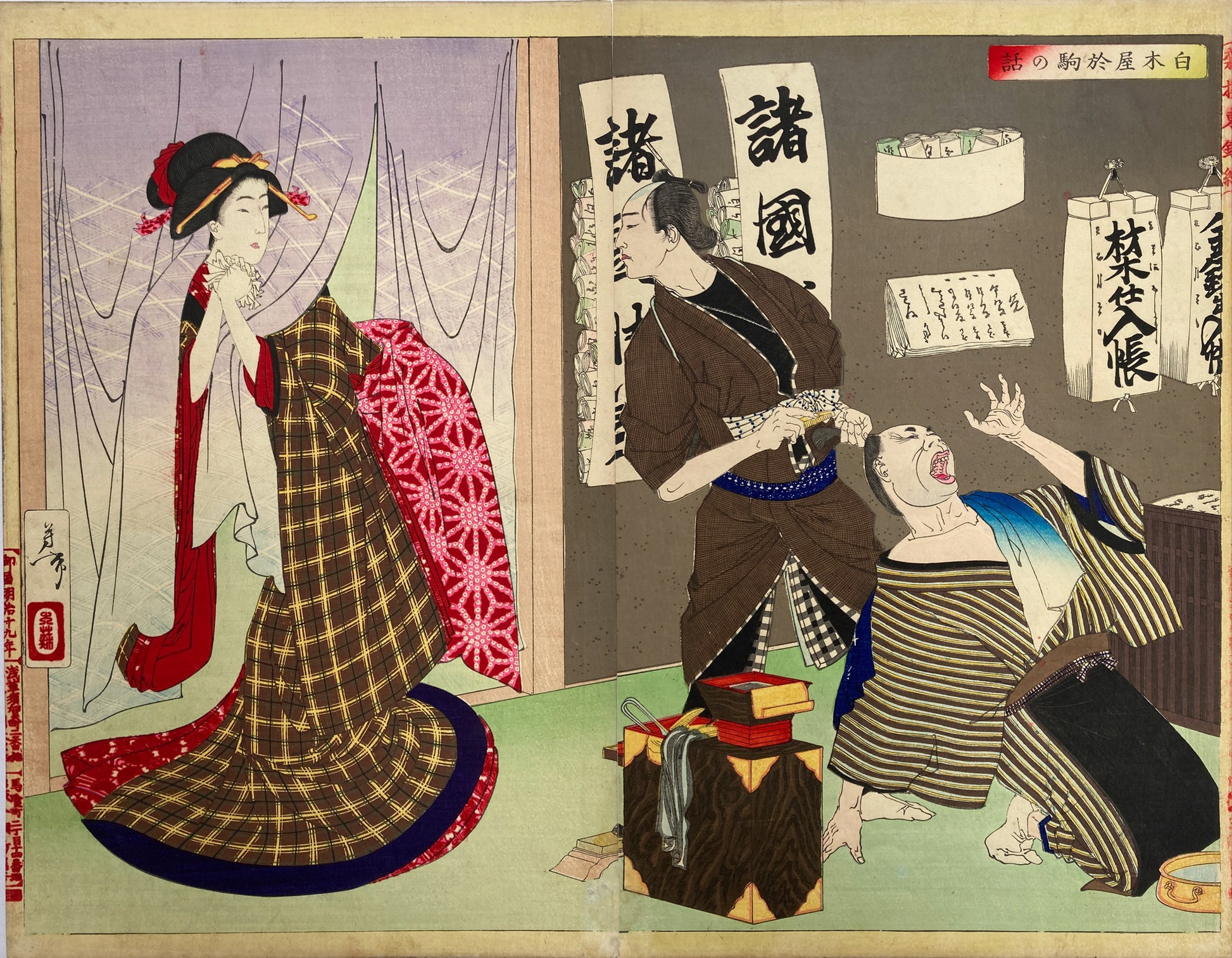 mg0131-Yoshitoshi The Story of Okoma of Shirokiya-japanese-woodblock-print