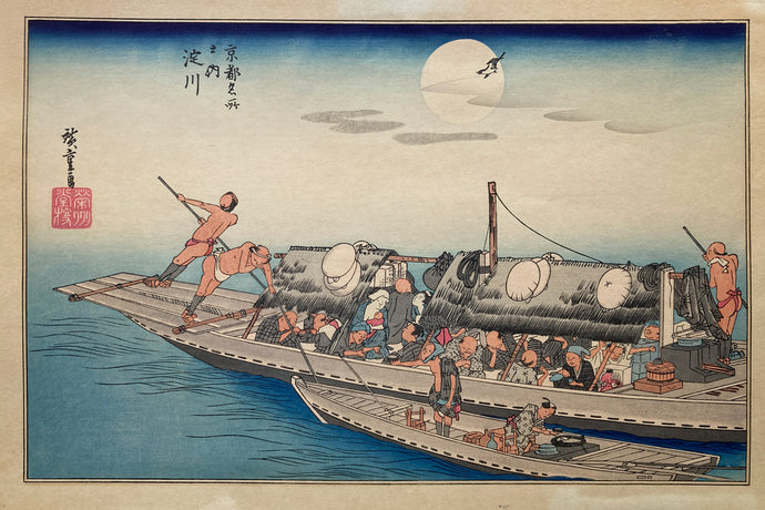 mg0140-Hiroshige The Yodo River-japanese-woodblock-print