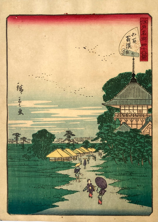 mg0145-Hiroshige II  Temple of the Five Hundred Arhats-japanese-woodblock-print