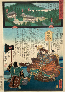 mg0149-Kunisada: Kannon Reikenki - No. 11-japanese-woodblock-print