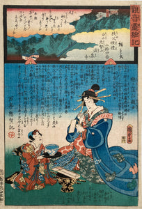 mg0152-Kunisada Kannon Reikenki - No. 24-japanese-woodblock-print