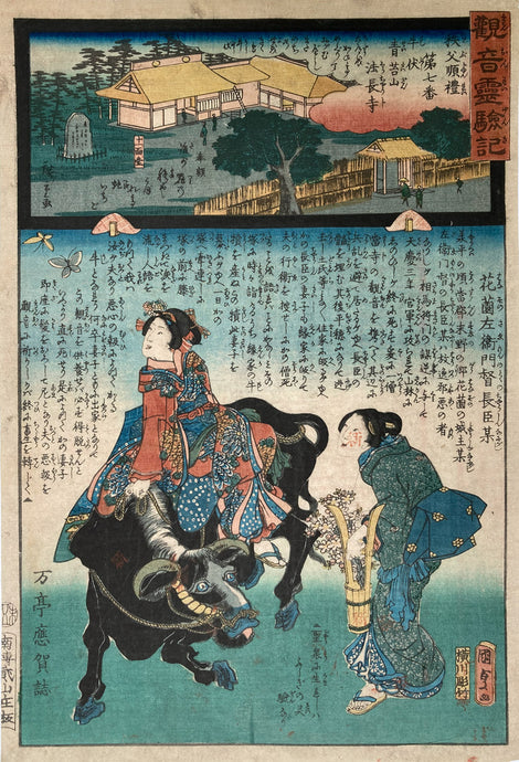 mg0154-Kunisada II Kannon Reikenki - No. 7-japanese-woodblock-print