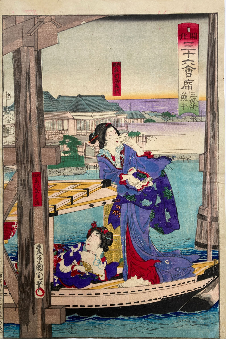 mg0164-Kunichika Noju Restaurant in Miyoshimachi-japanese-woodblock-print