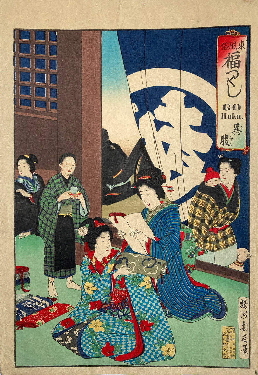 Chikanobu - Gohuku - Kimono Series