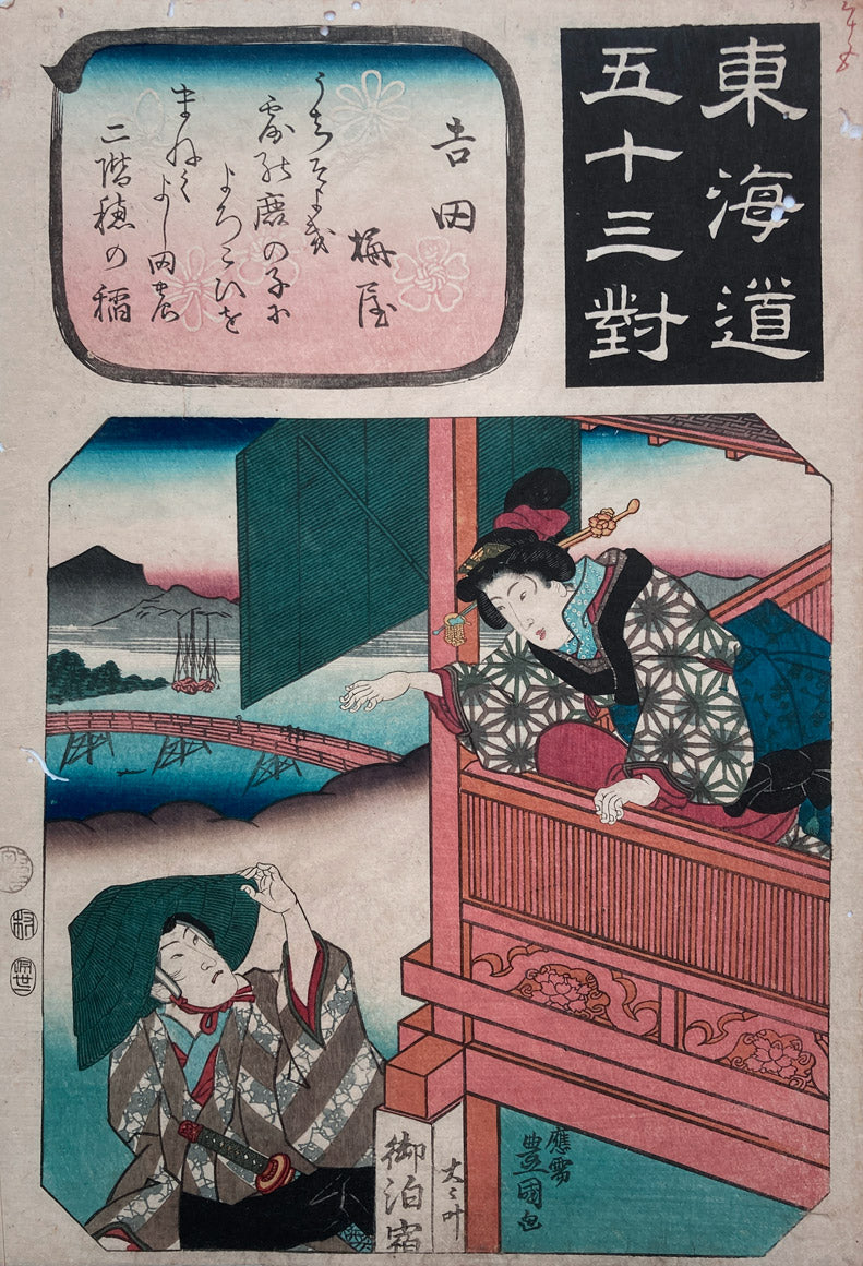 mg0178-Kunisada Yoshida: Woman Beckoning from Balcony-japanese-woodblock-print 