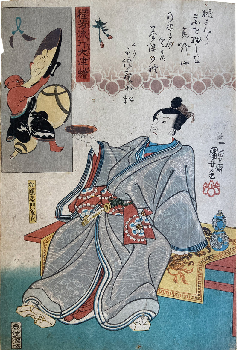 mg0180-Kuniyoshi Hodomoyoshi’s Fashionable Otsu Pictures-japanese-woodblock-print 