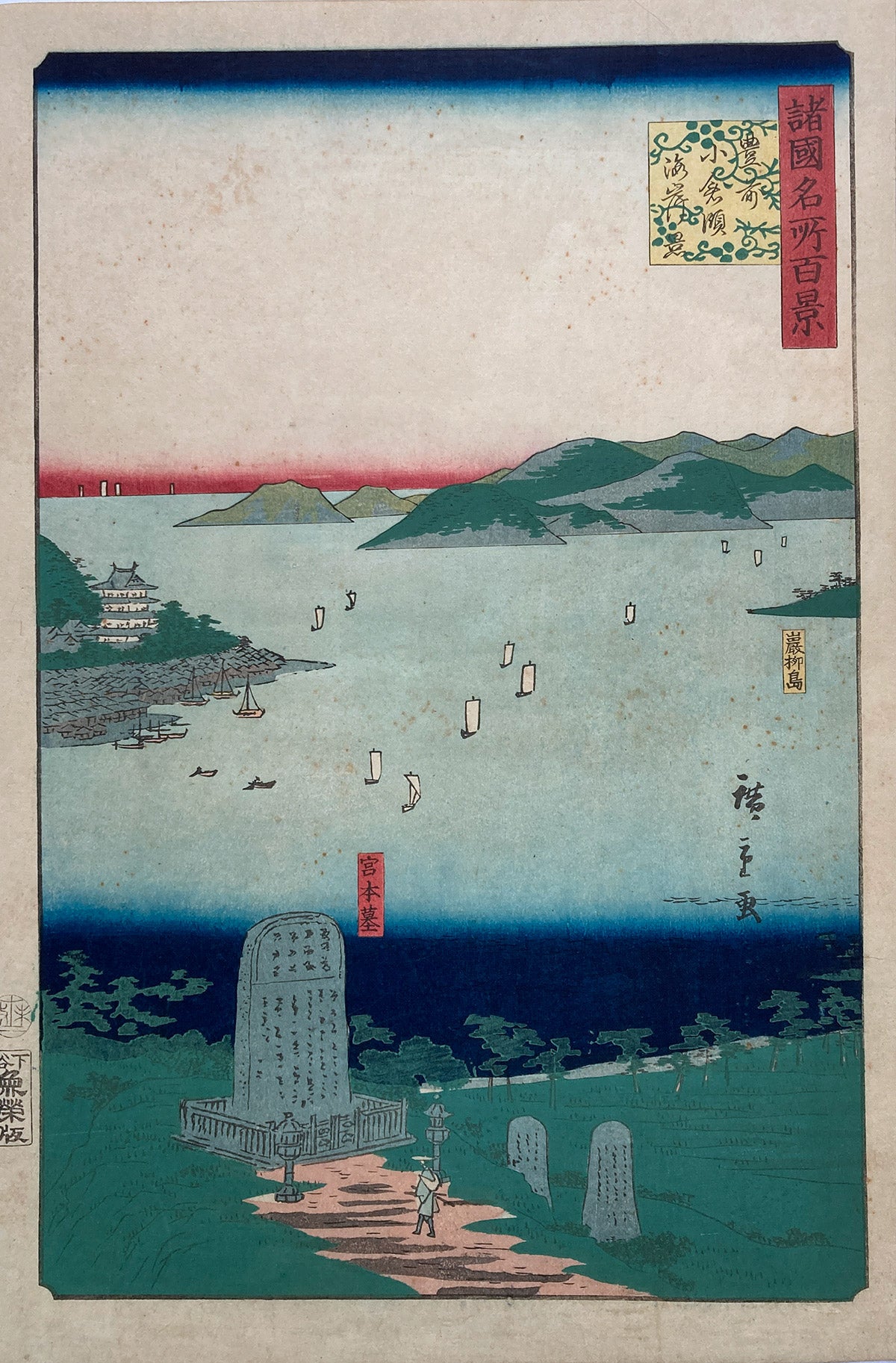 mg0193-Hiroshige II - One Hundred Famous Views in the Various Provinces-japanese-woodblock-print