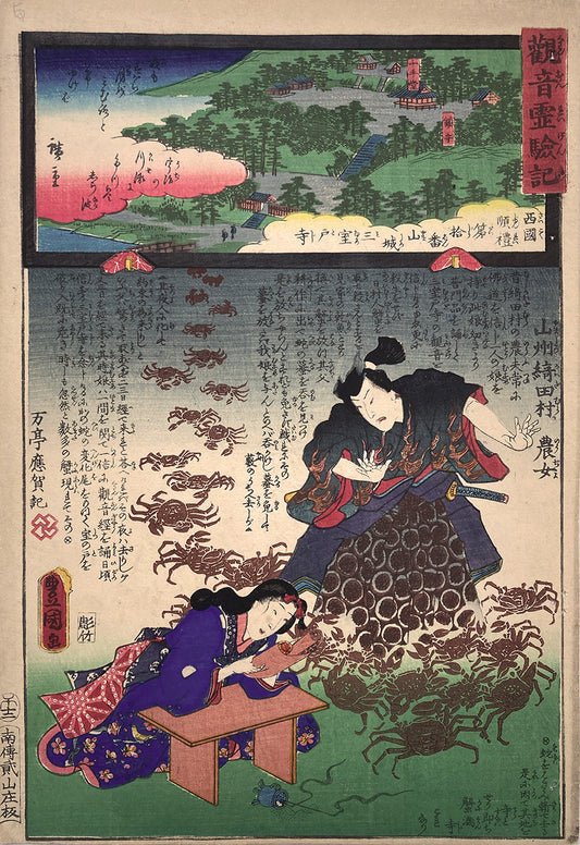 mg0202-Kunisada - Mimuroto-ji in Yamashiro Province-japanese-woodblock-print