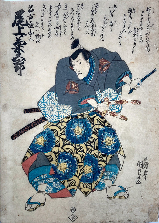 Kunisada I - Nagoya Sanza - Kikugoro Onoe III