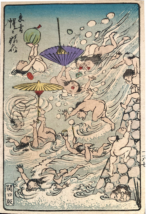 Kawanabe Kyosai Illustrated Book Print