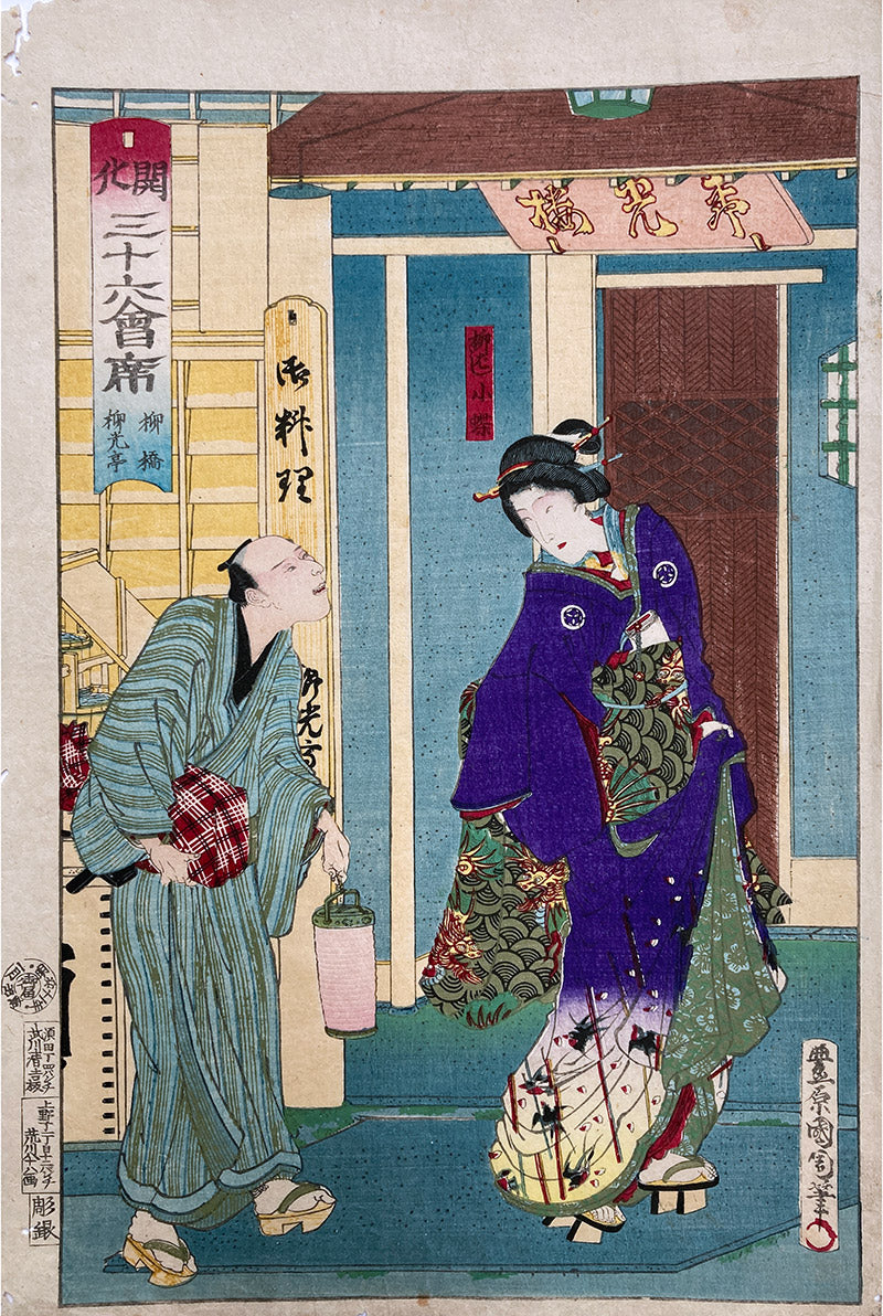 mg0233-Kunichika - Ryukotei at Yanagibashi-japanese-woodblock-print