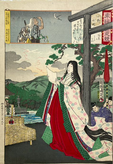 Chikanobu - Rain Poetess - Edo Embroidery Pictures