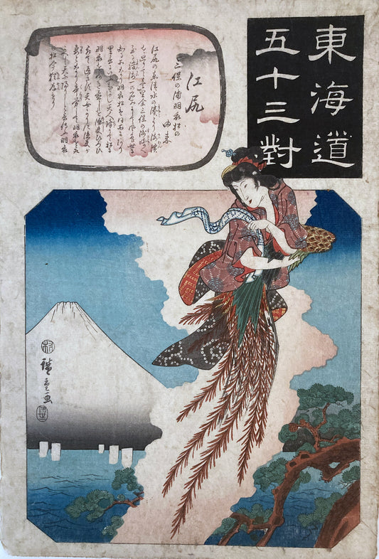 mg0242-Hiroshige - Ejiri - Fifty-three Pairings for the Tokaido-japanese-woodblock-print
