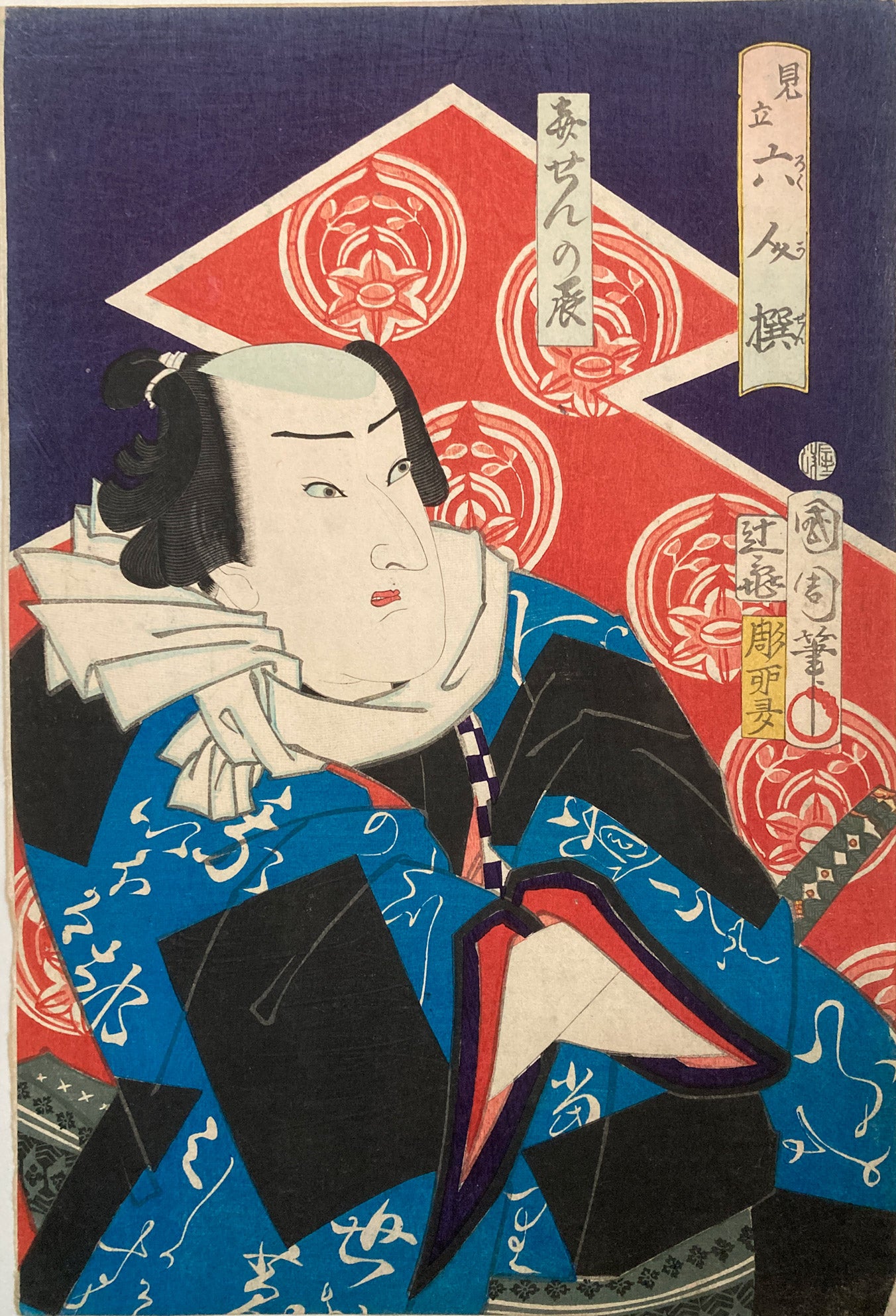 Kunichika - Kabuki Actor