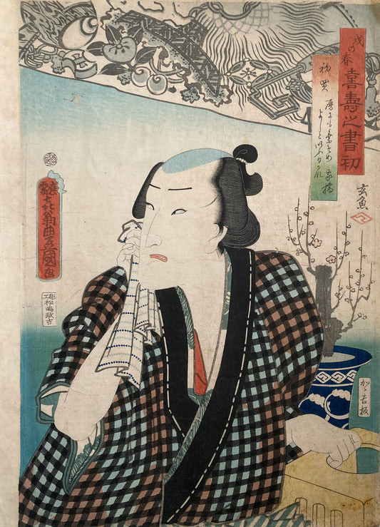 mg0258-Kunisada: Calligraphy to Celebrate the Year of the Age 77-japanese-woodblock-print