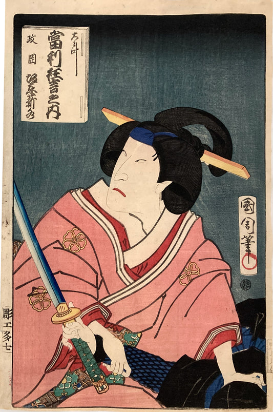 Kunichika - Yakusha-e