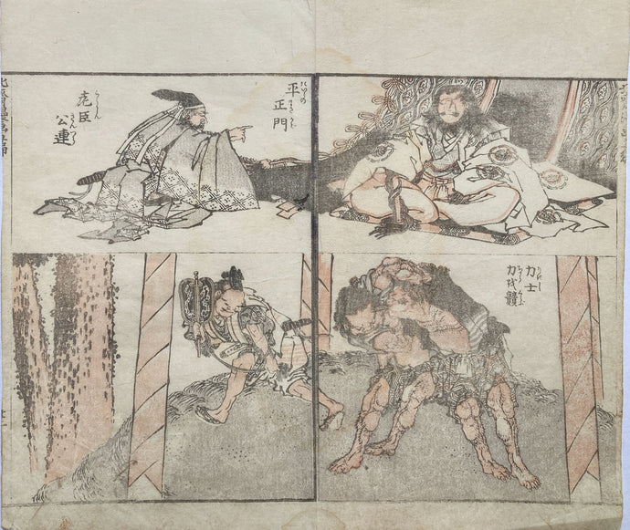 Hokusai - Kusunoki Masashige and Wrestlers