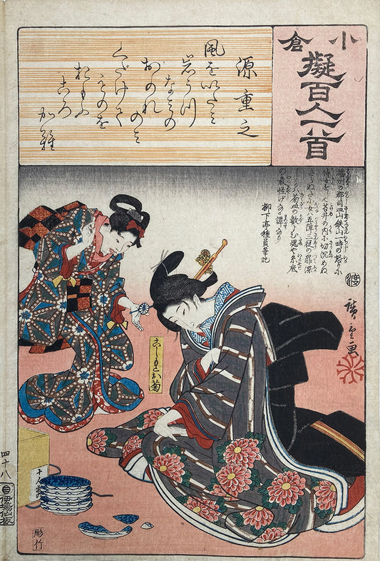 mg0298-Hiroshige - Minamoto no Shigeyuki-japanese-woodblock-print