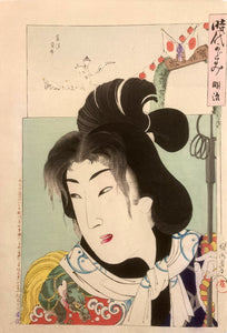 Chikanobu - Mirror of the Ages - Meiji Era