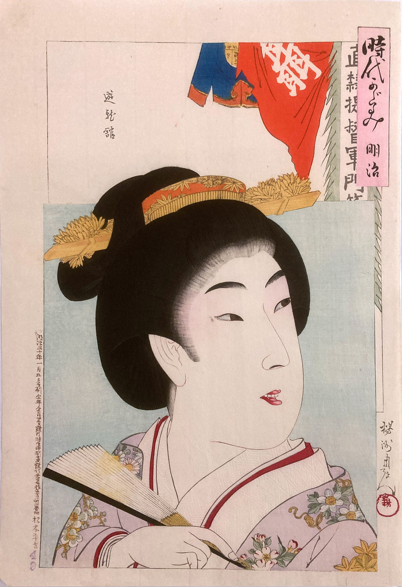 Chikanobu - Mirror of the Ages - Meiji Era Japanese Woodblock Print ...