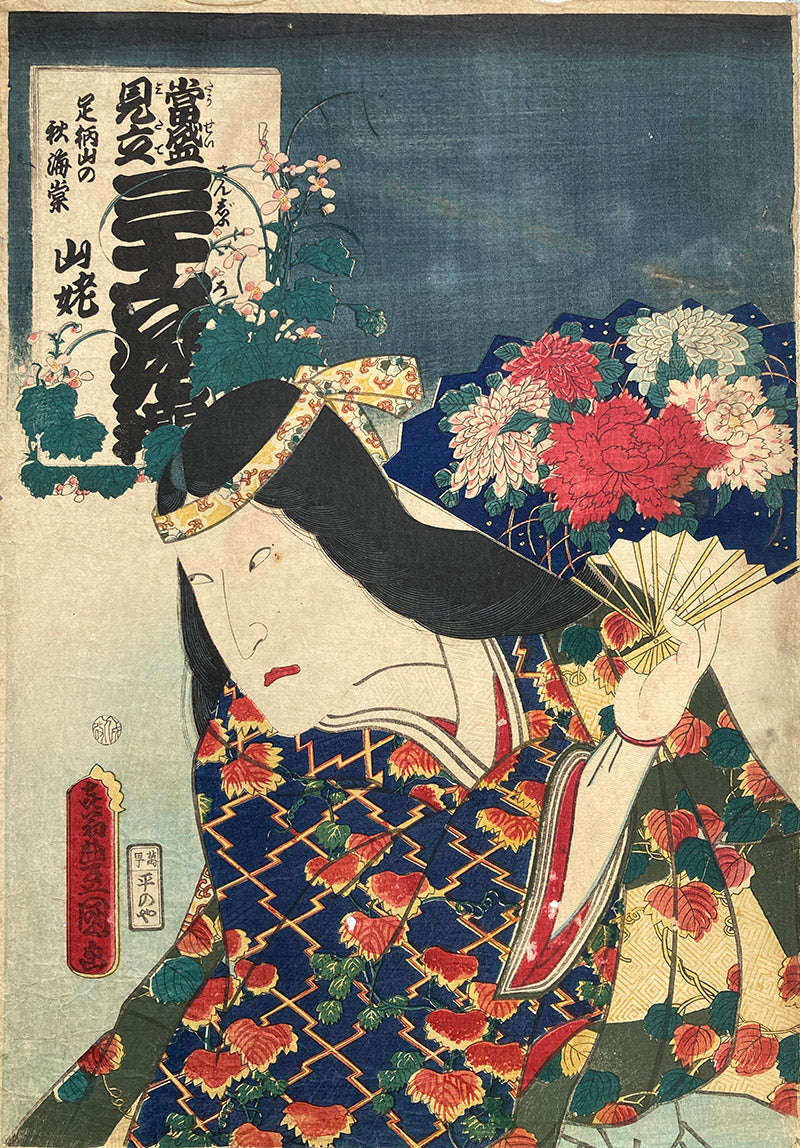 Kunisada - Begonia of the Ashigara Mountains