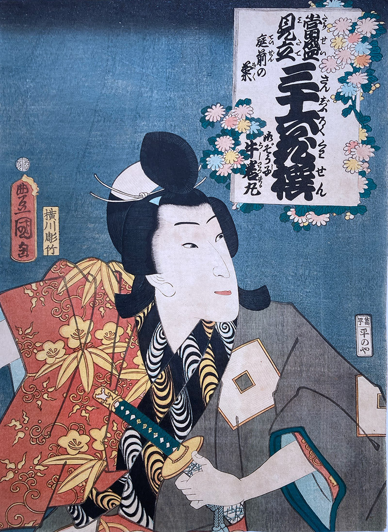 Kunisada - Ushiwakamaru