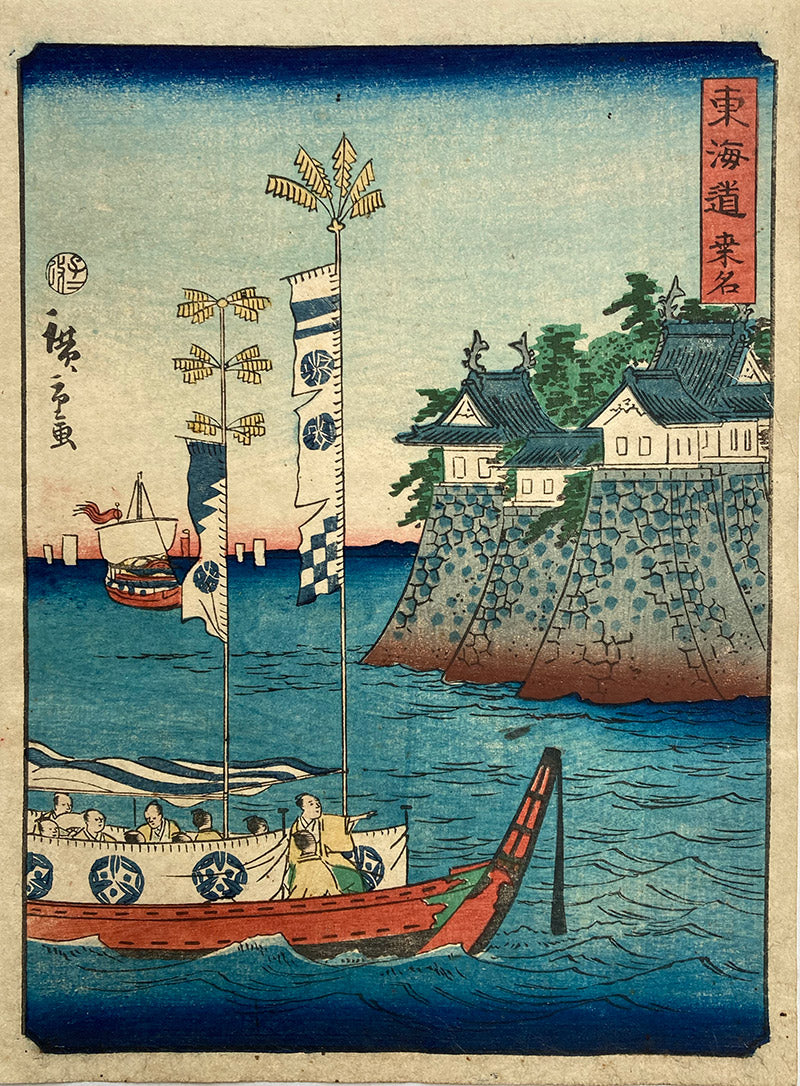 Hiroshige II - Kuwana