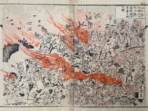 Kyosai - Big Fire in Edo
