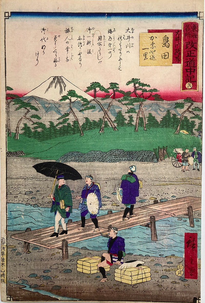 Hiroshige III - Shimada - The Suruga Bank of the Oi River