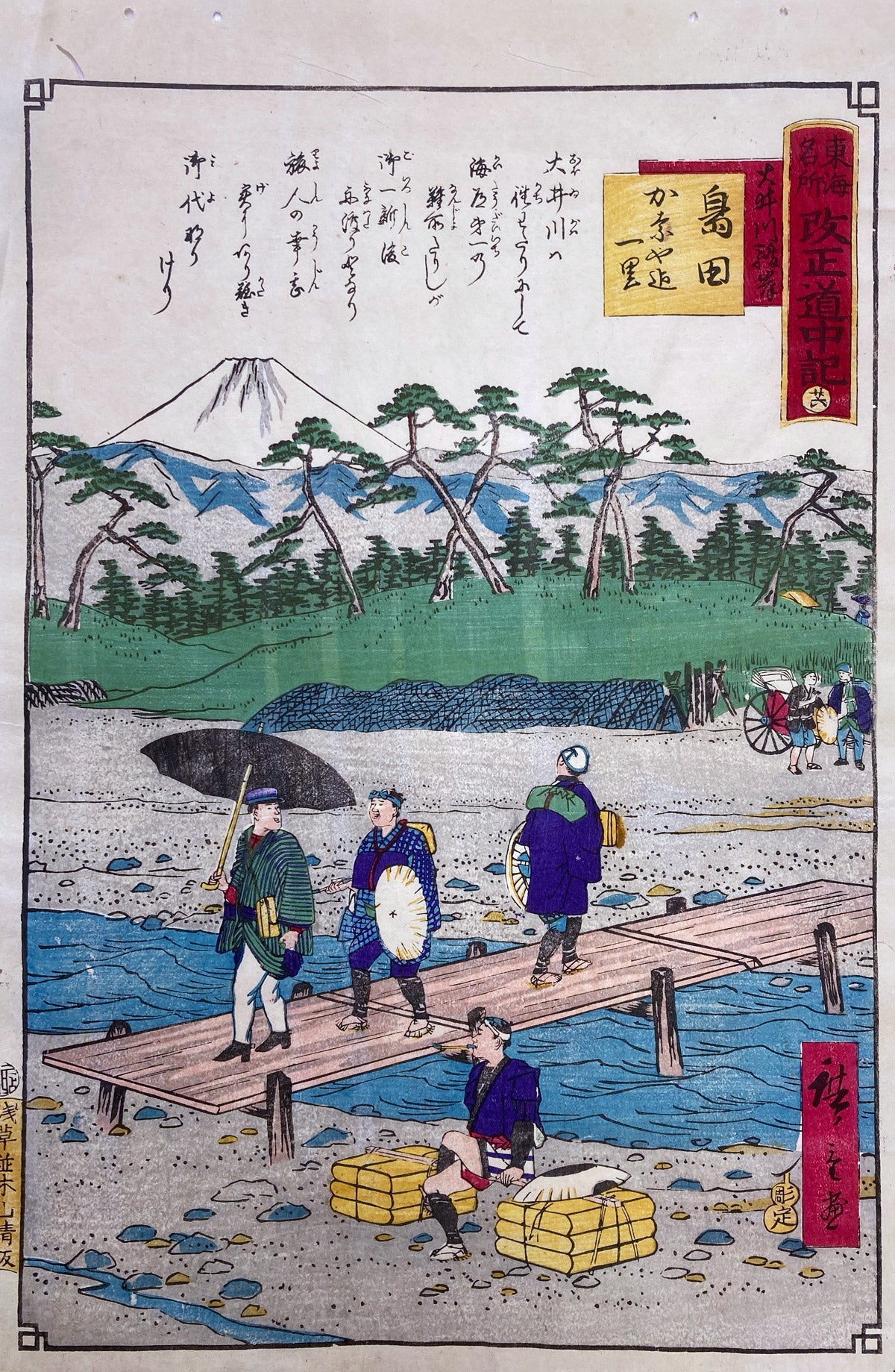 Hiroshige III - Shimada - The Suruga Bank of the Oi River