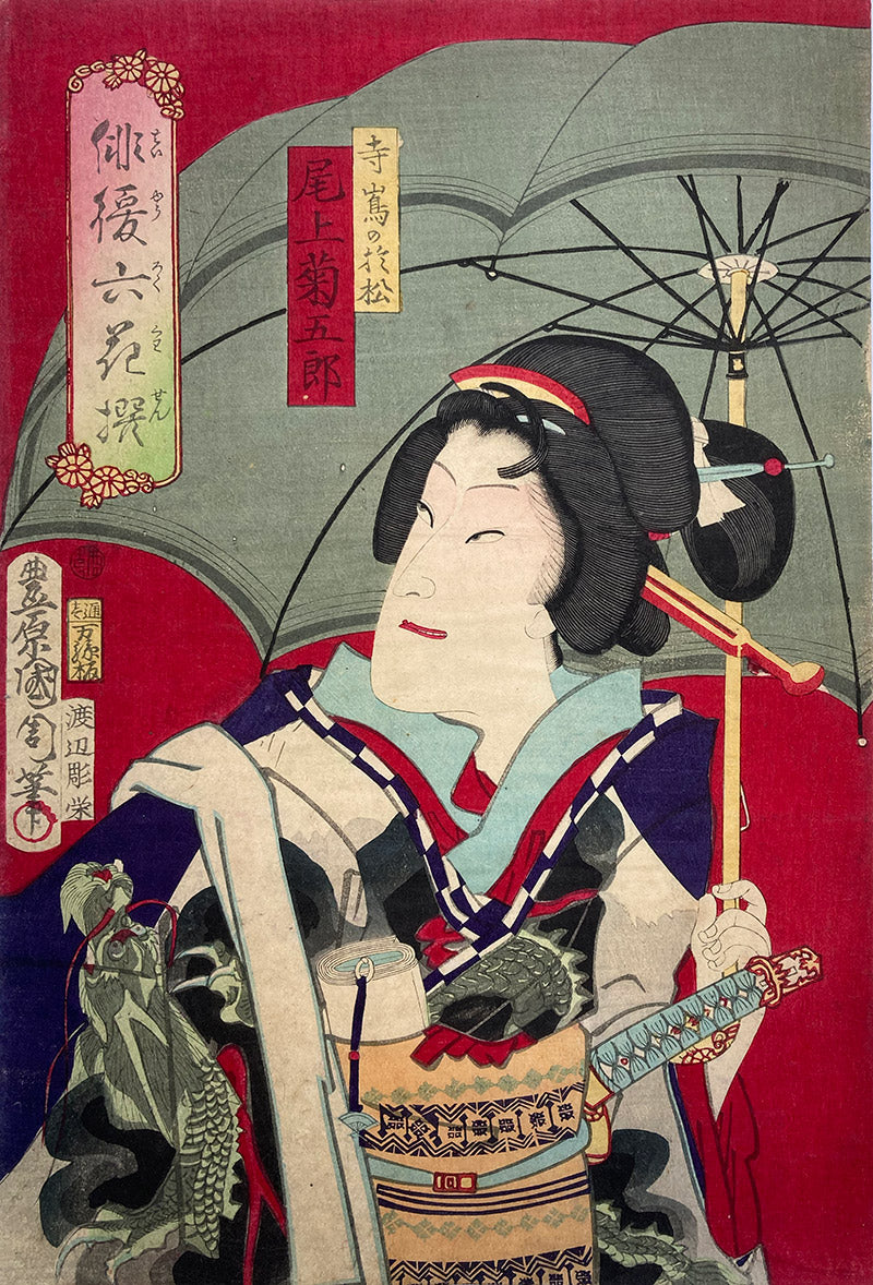 Kunichika - Omatsu of Terashima