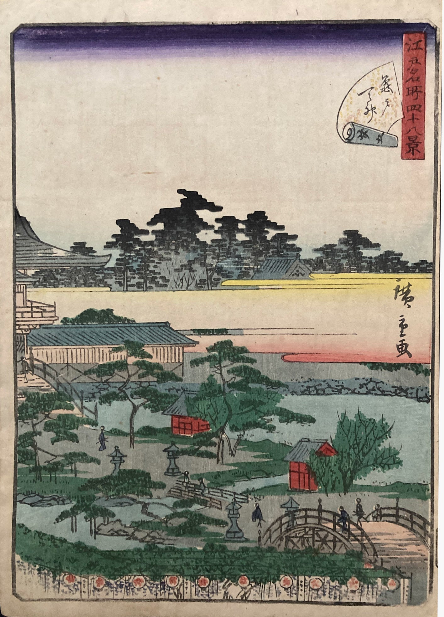 Hiroshige II - Kameido Tenjin Shrine