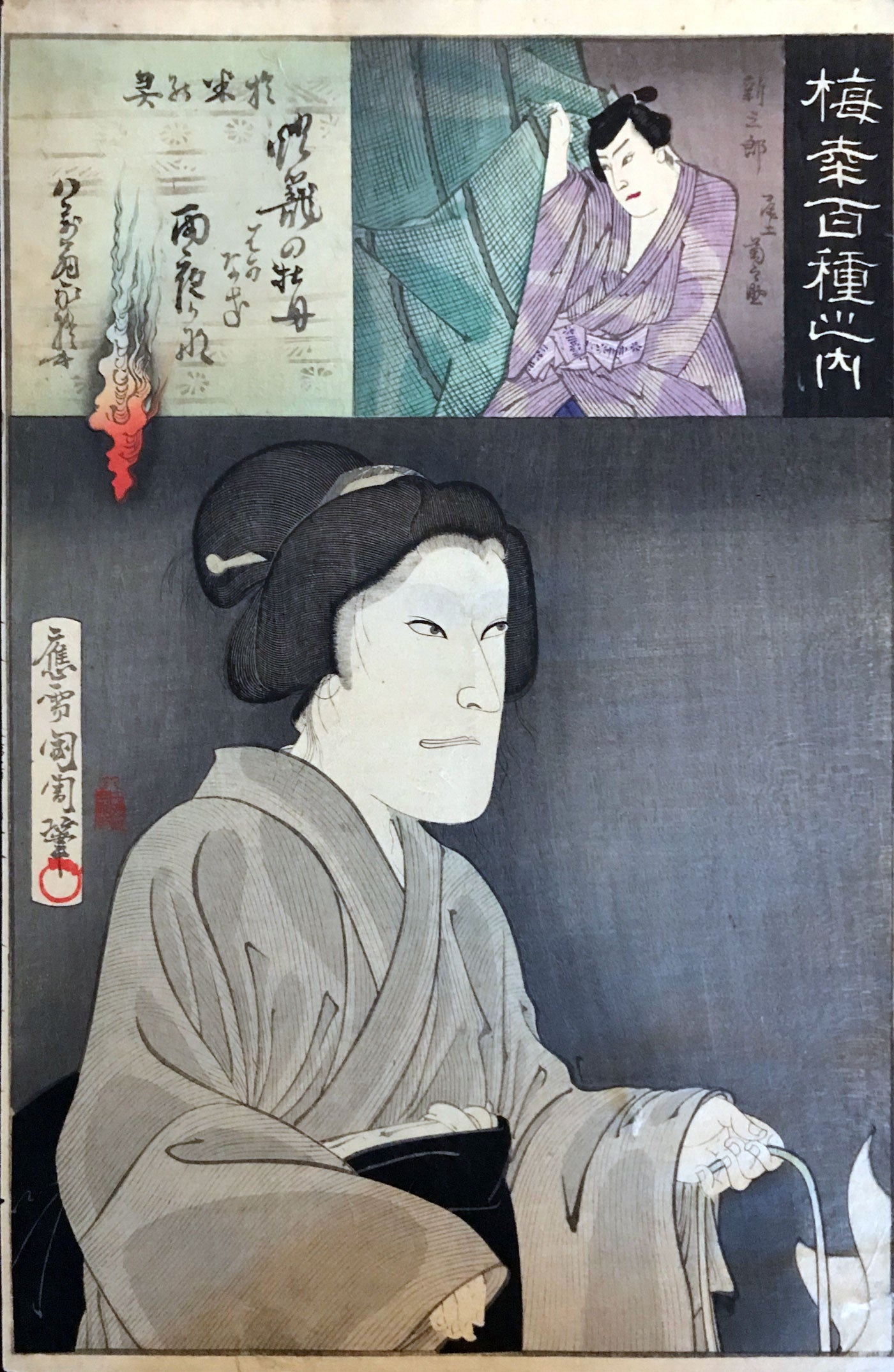 Kunichika - Otsuyu - One Hundred Roles of Baiko