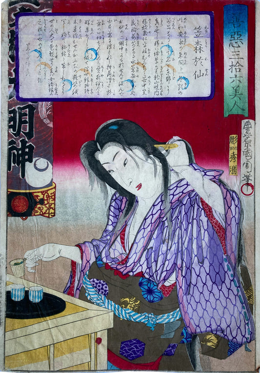 Kunichika - Kasamori Osen of the Kagiya Tea Shop