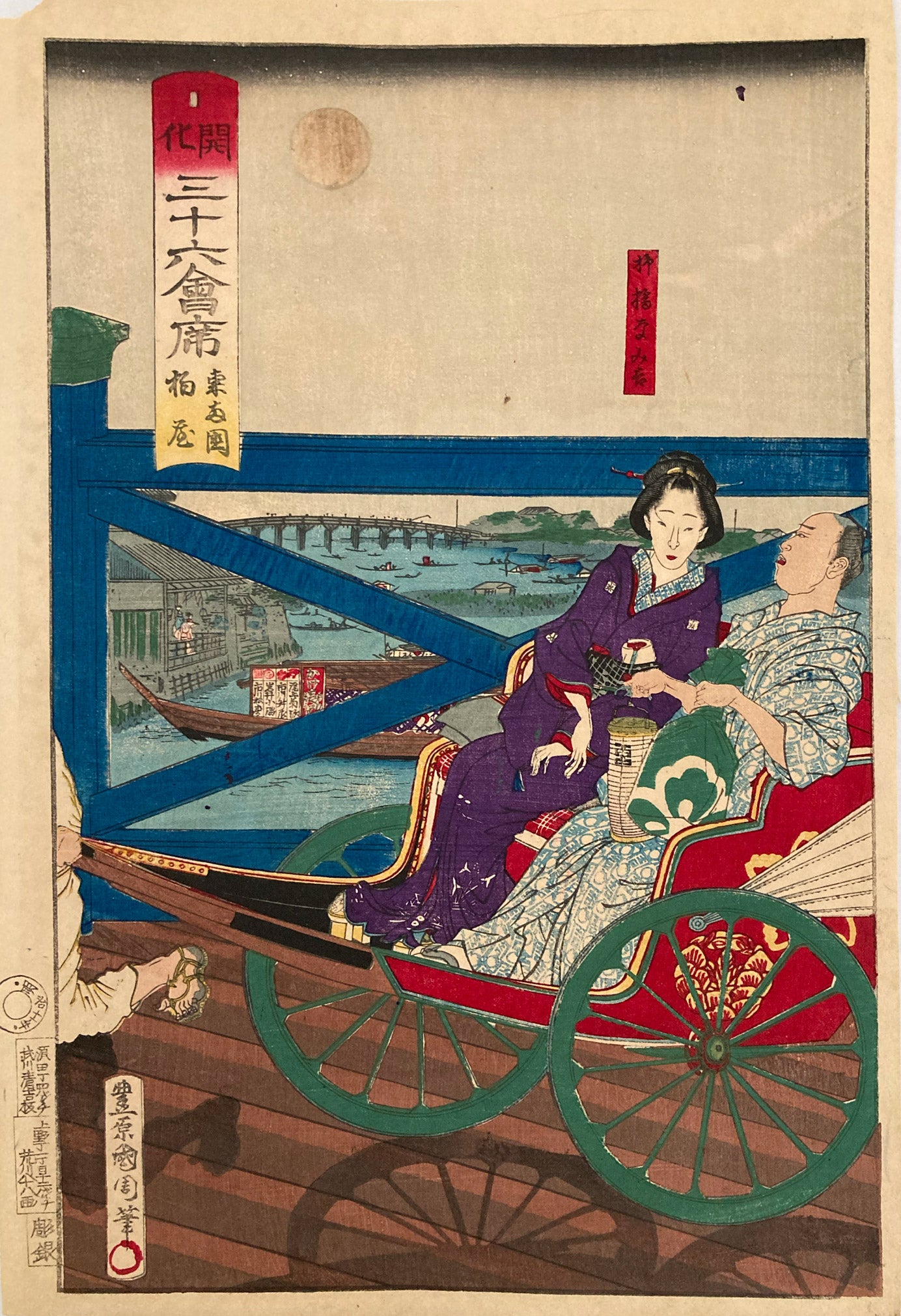 Kunichika - Riding in a Rickshaw